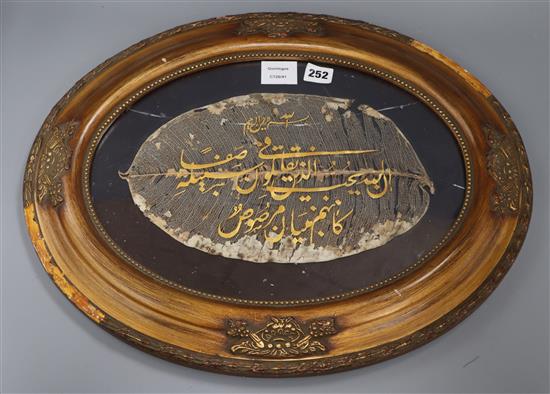 An Ottoman mulberry leaf